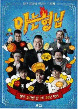 金秘书为何那样 韩剧在线观看